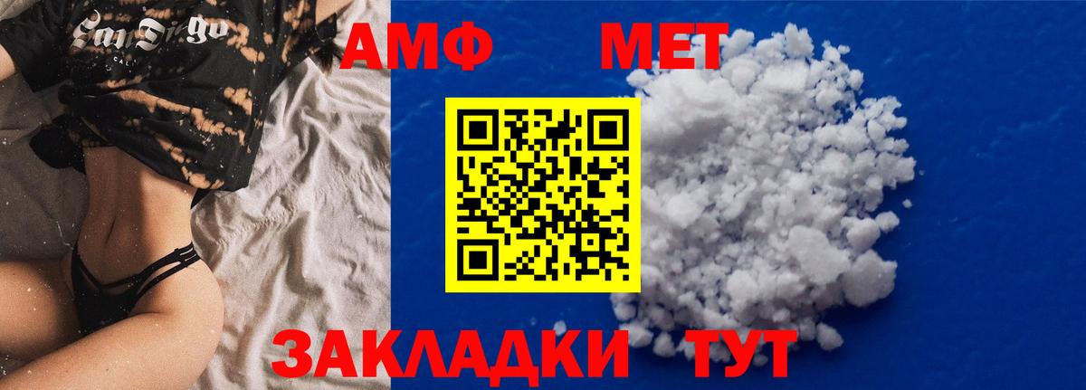 Amphetamine 98% Волгоград