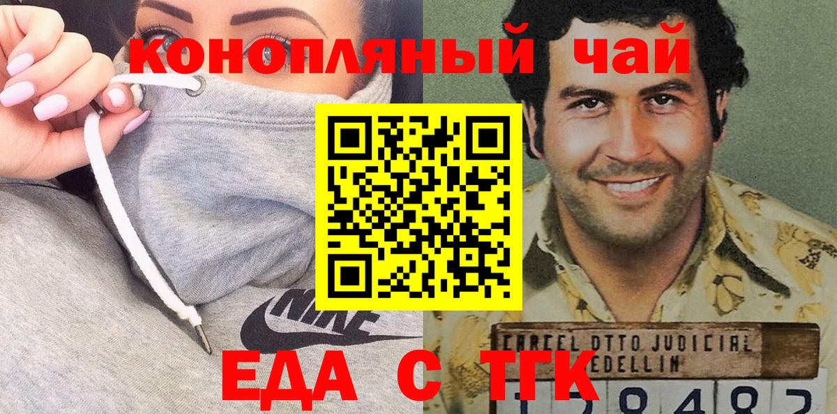 Волгоград  Печенье с ТГК конопля  Вход с VPN 