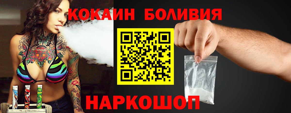 COCAIN  Вход с VPN  где найти наркотики  Волгоград  COCAIN Колумбийский  Кокаин Колумбийский 