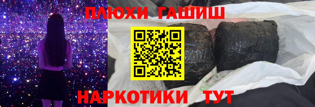 Гашиш hashish  Вход с VPN  Волгоград  ГАШ  купить закладку  ГАШИШ hashish 