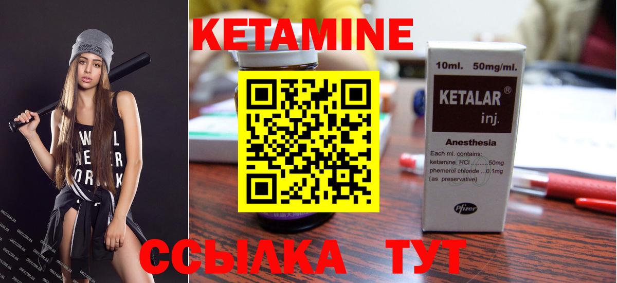 КЕТАМИН ketamine  площадка телеграм  КЕТАМИН ketamine  Волгоград  Вход с VPN 