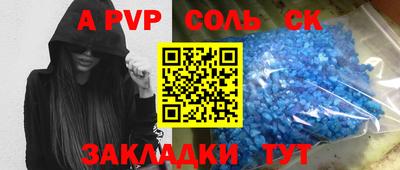спайс Мариинск