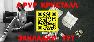 спайс Мариинск