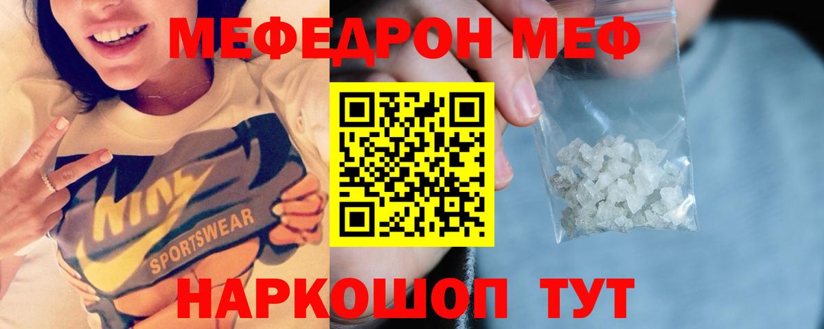 Мефедрон  Меф  Волгоград  Вход с VPN  МЯУ-МЯУ 4 MMC 
