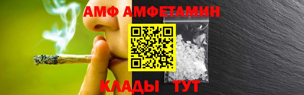 Волгоград  Метамфетамин витя  Вход с VPN 