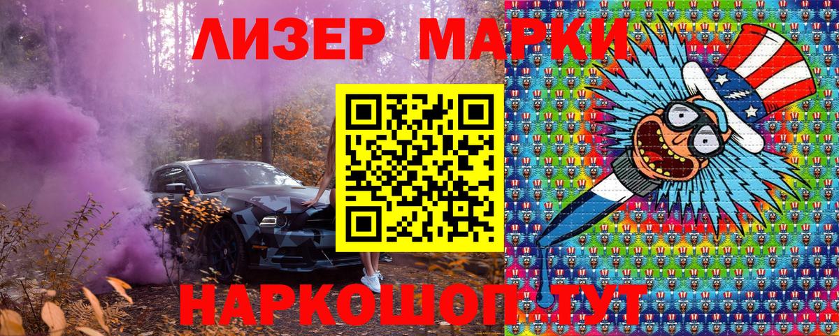Марки NBOMe 1,8мг Волгоград