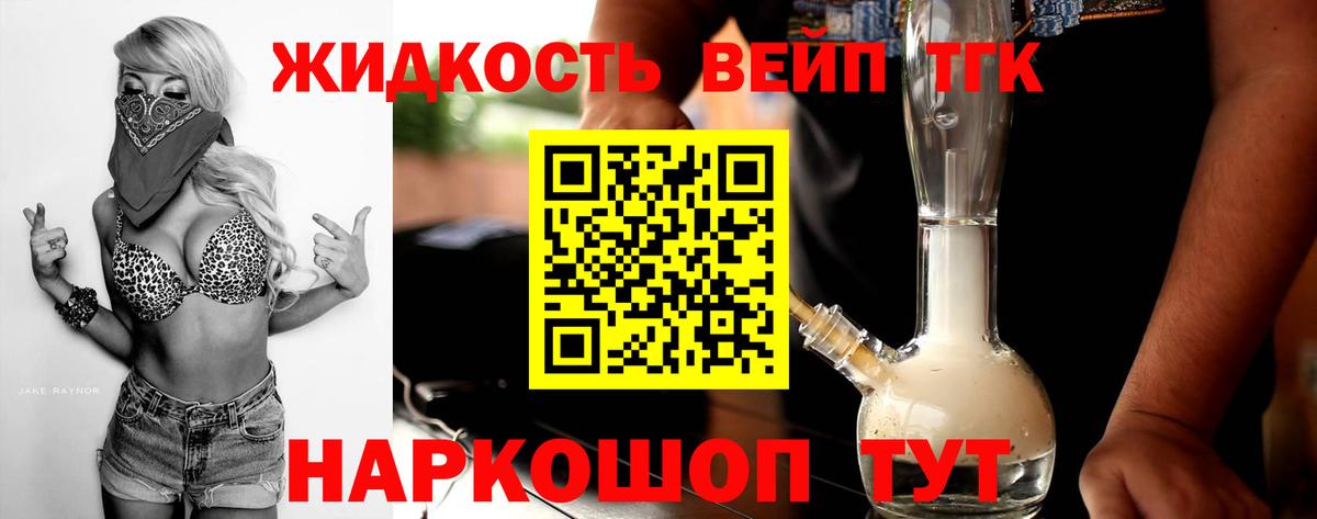 Дистиллят ТГК вейп с тгк Волгоград