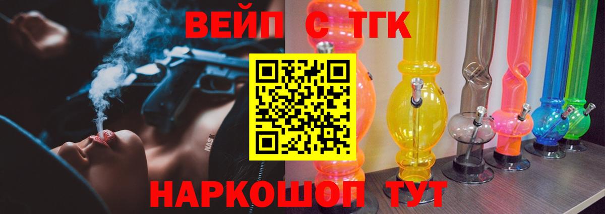 Волгоград  ТГК гашишное масло  Вход с VPN  Дистиллят ТГК вейп 