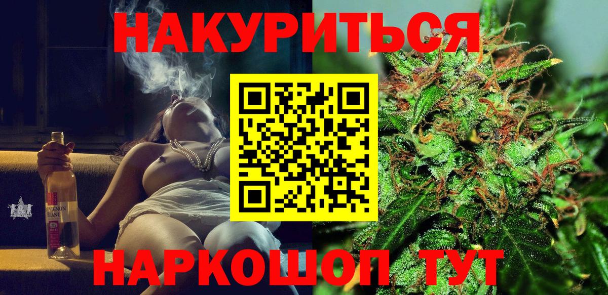 Бошки Шишки THC 21% Волгоград