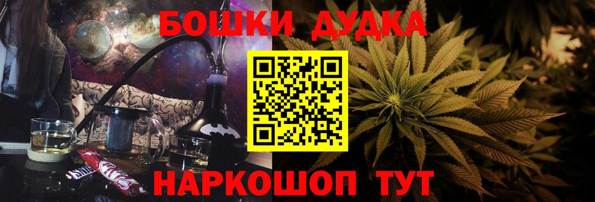 Волгоград  Бошки марихуана MAZAR  МАРИХУАНА индика  Шишки марихуана Bruce Banner  Вход с VPN 
